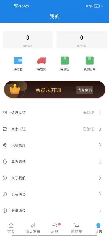 承包商管家软件截图2