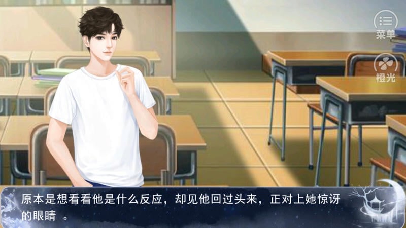 桃之夭夭橙光手游截图3