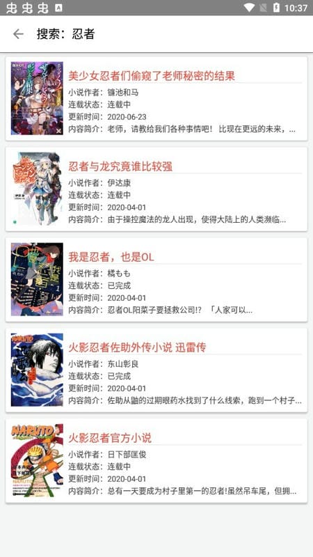 轻小说文库手机版截图1