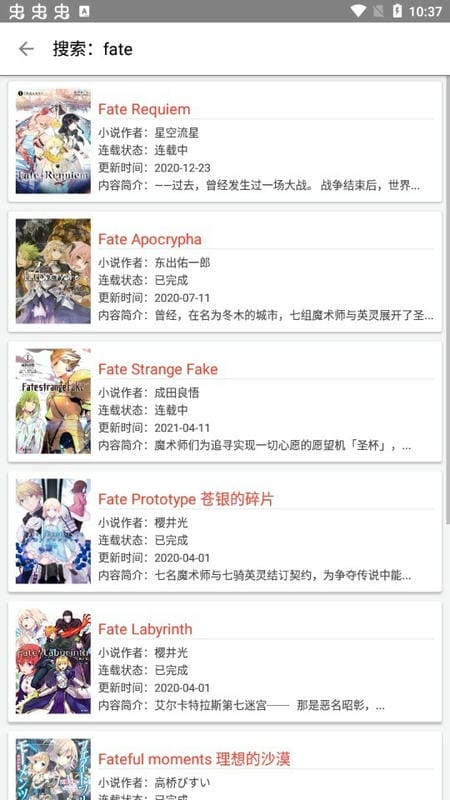 轻小说文库手机版截图2
