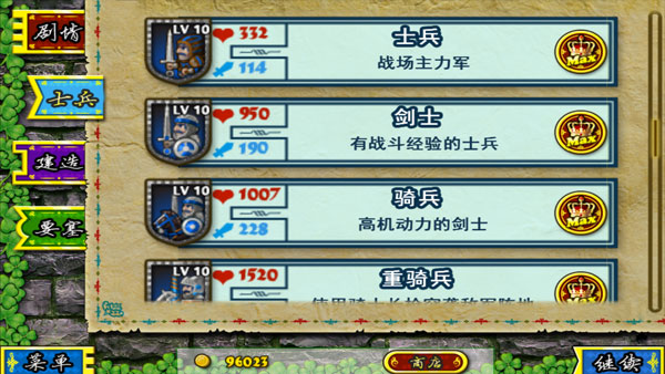 要塞围城单机版