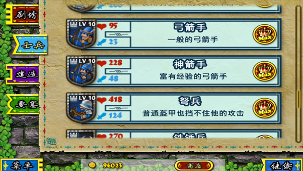 要塞围城单机版