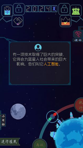 蓝星循环曲最新版截图2