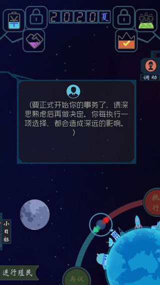 蓝星循环曲最新版截图3