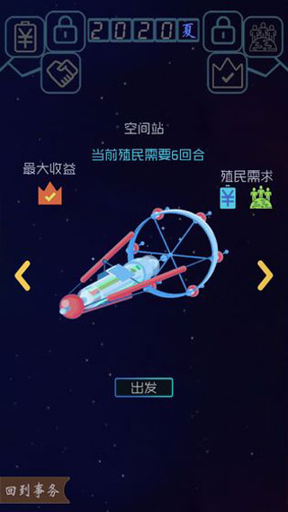 蓝星循环曲最新版截图4