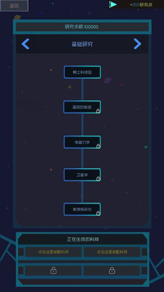 蓝星循环曲最新版截图5
