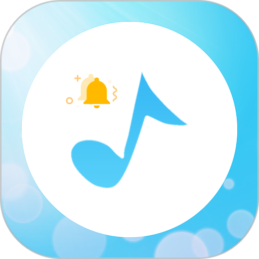 来电手机铃声下载大全v8.2.1