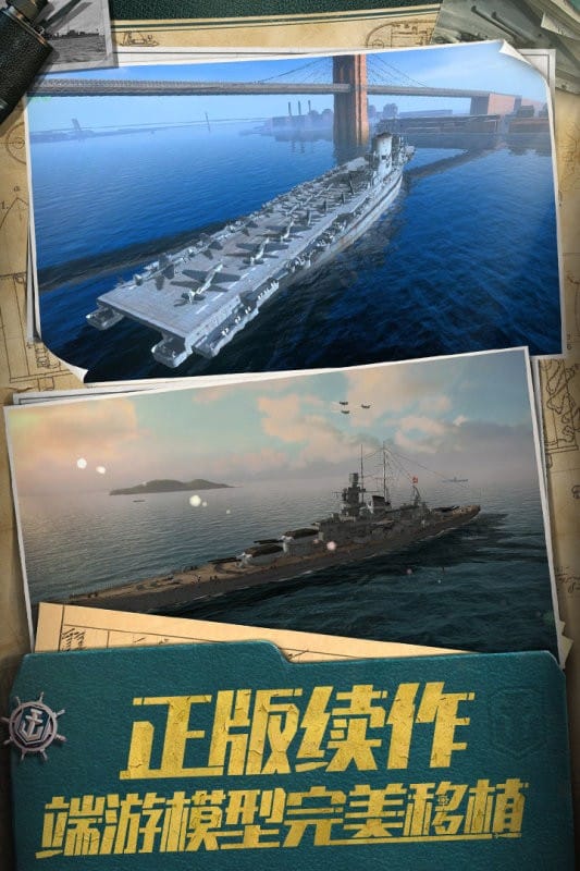 战舰世界闪击战国际服手游下载