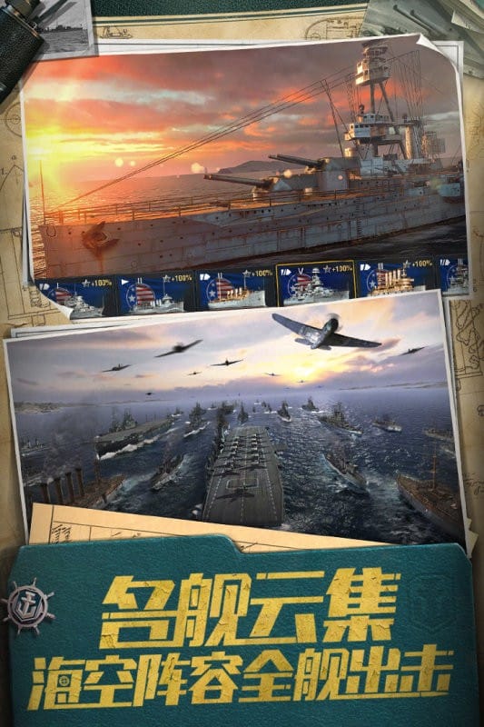 战舰世界闪击战国际服(Warships Blitz)截图1