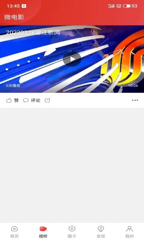 望江云官方版截图2