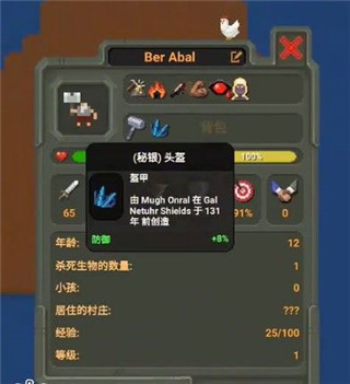 WorldBox2025最新破解版