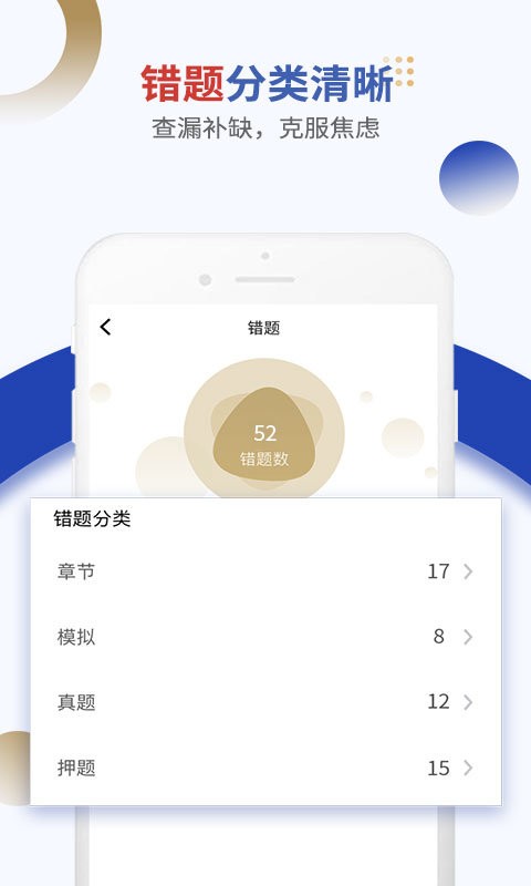 乐考学习助手app下载