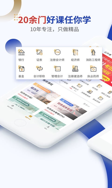 乐考学习助手手机版截图1