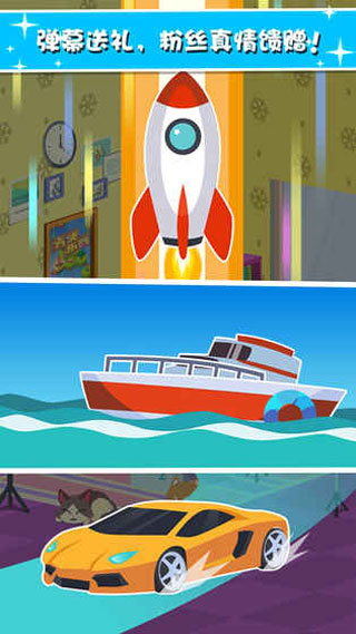 主播养成记手游截图4