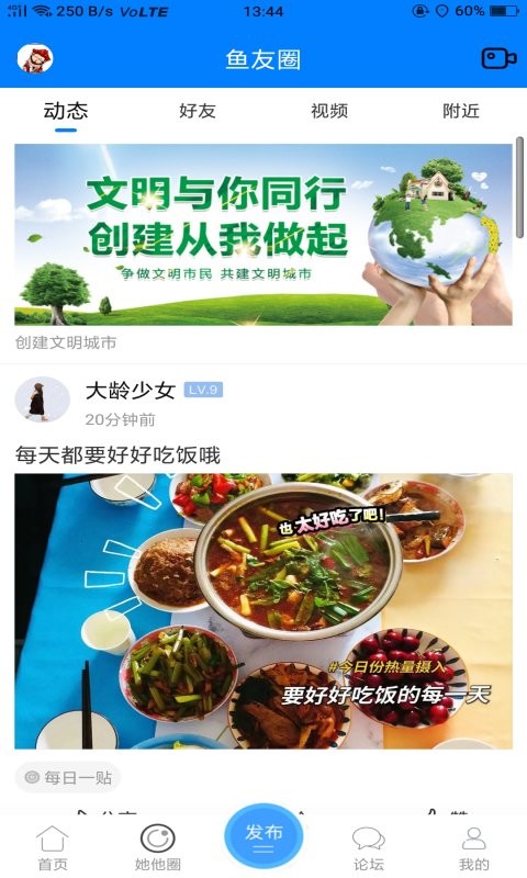 凤台小鱼网app下载