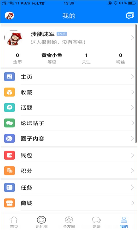 凤台小鱼网客户端截图1