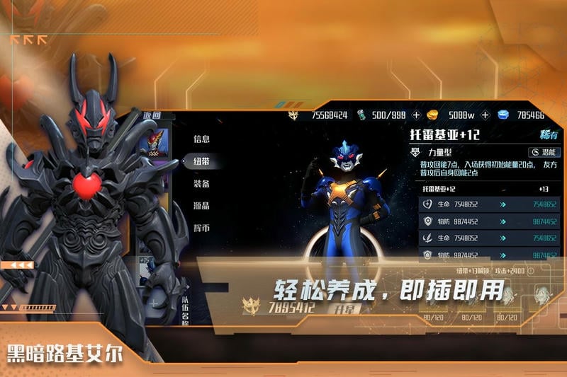 热血奥特曼最新版截图1