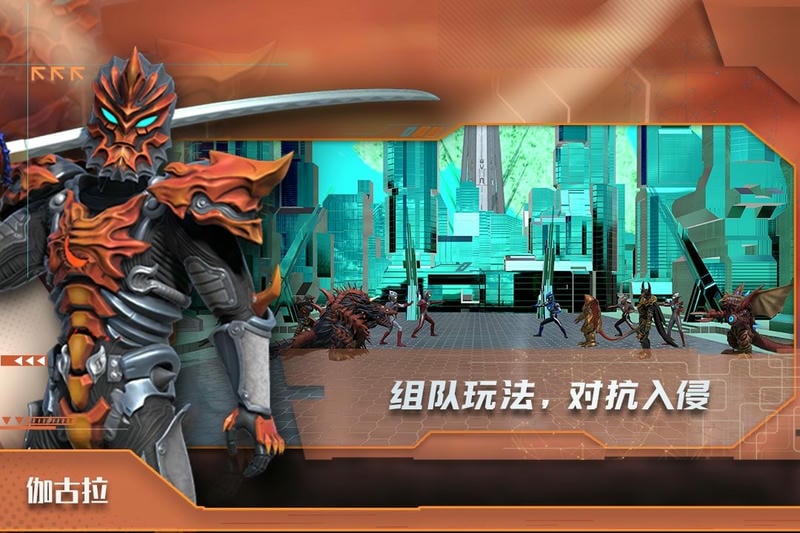 热血奥特曼最新版截图2