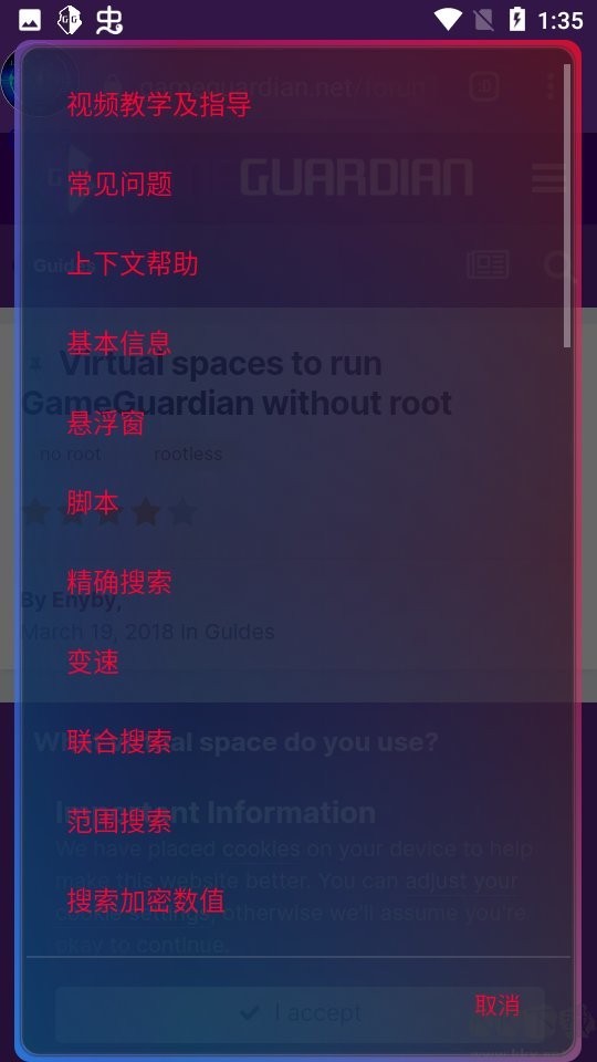 xe炸图辅助器2024最新版本截图3