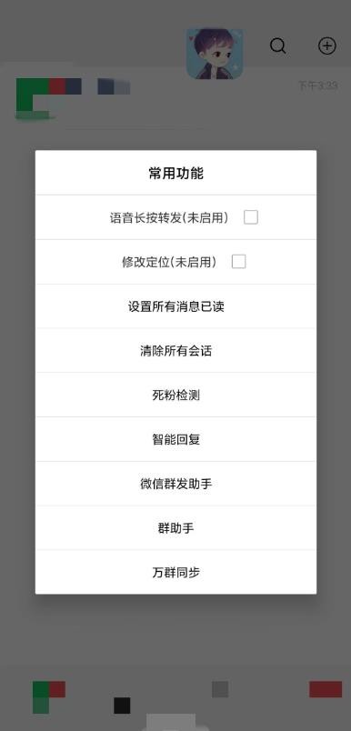 萌豆助手破解免费版下载