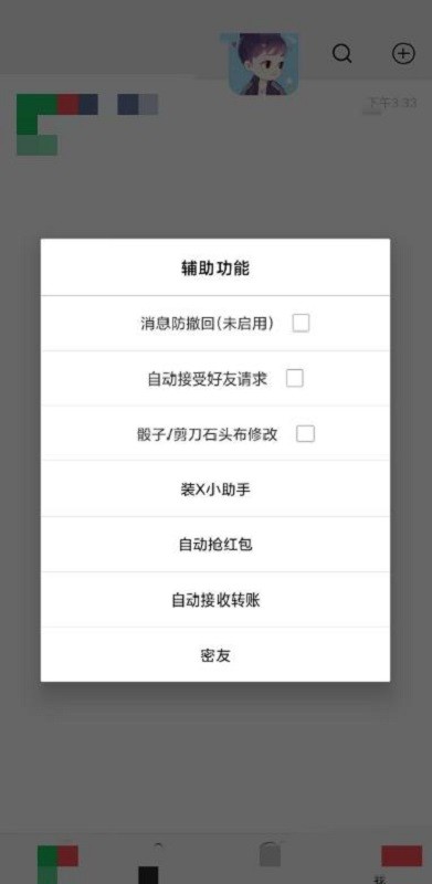萌豆助手最新破解版本截图2