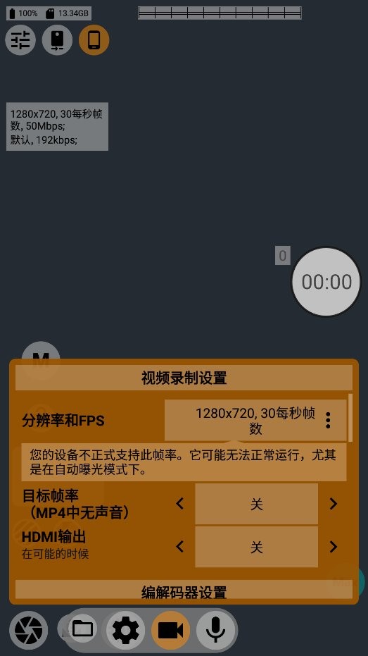 mcpro24fps中文版下载