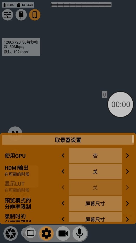 mcpro24fps最新汉化版截图1