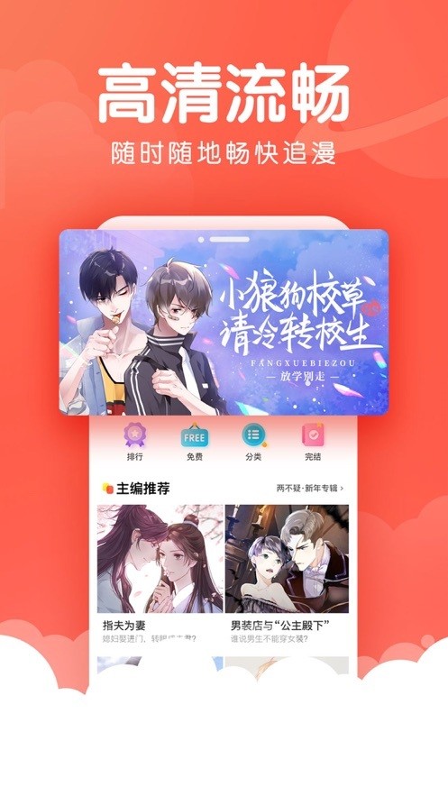啵乐漫画正版截图1