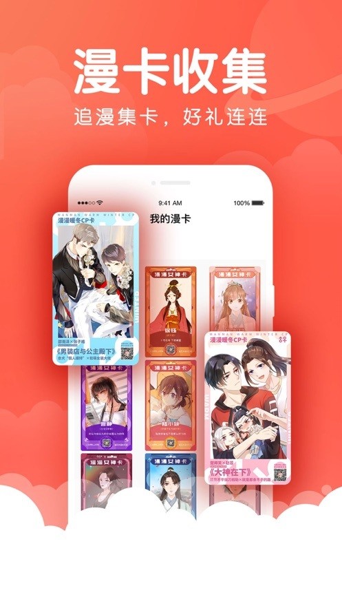 啵乐漫画正版截图2