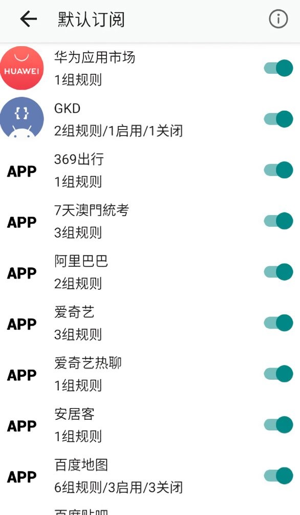 GKD自定义屏幕点击最新版截图1