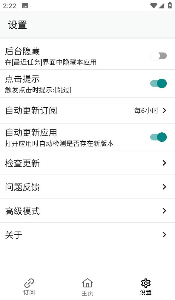GKD自定义屏幕点击最新版截图3