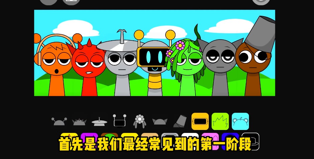 节奏盒子sprunki第三阶段重制版
