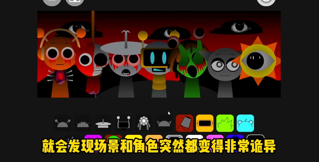 节奏盒子sprunki第三阶段重制版