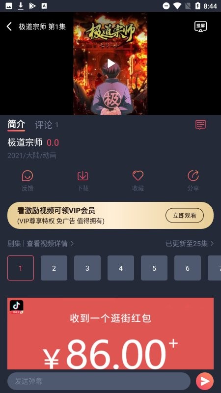 酒窝动漫官方正版截图1