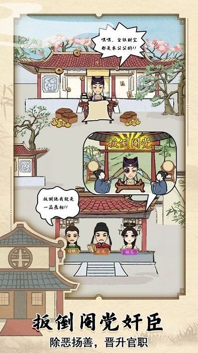 江南书院手游截图2
