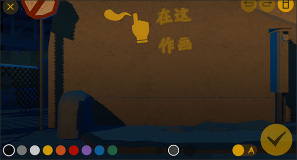 涂鸦破坏者手机版