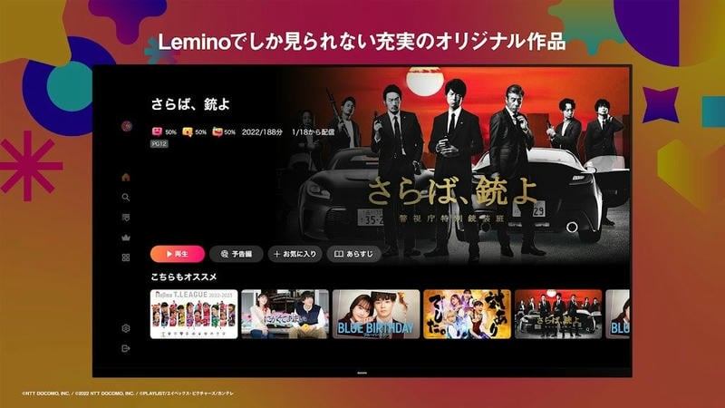 lemino日剧平台截图2