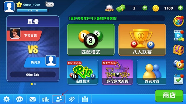 超凡台球官方版