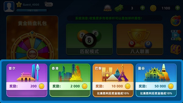 超凡台球官方版