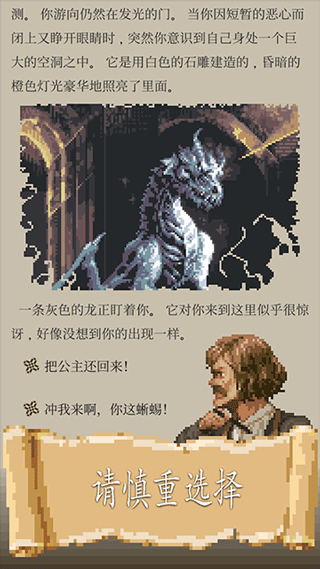 冒险人生手游中文版截图2