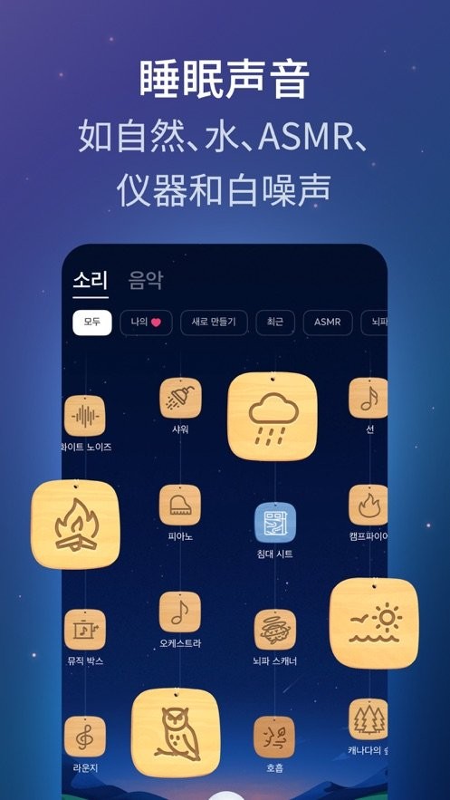 bettersleep高级