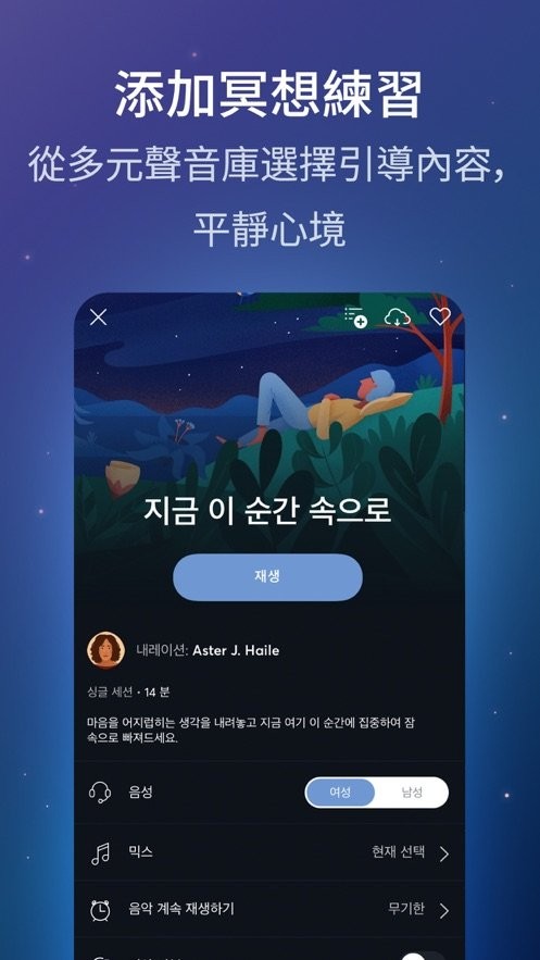 bettersleep最新专业版截图1