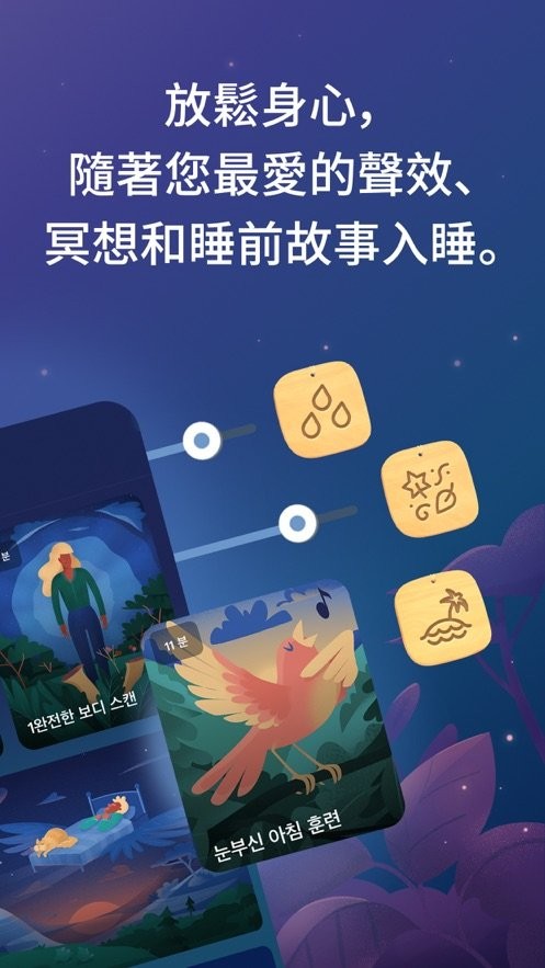 bettersleep最新专业版截图3