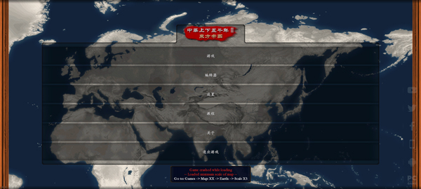 中华上下五千年2明清易代最新版截图1