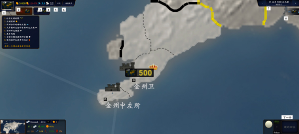中华上下五千年2明清易代最新版截图4