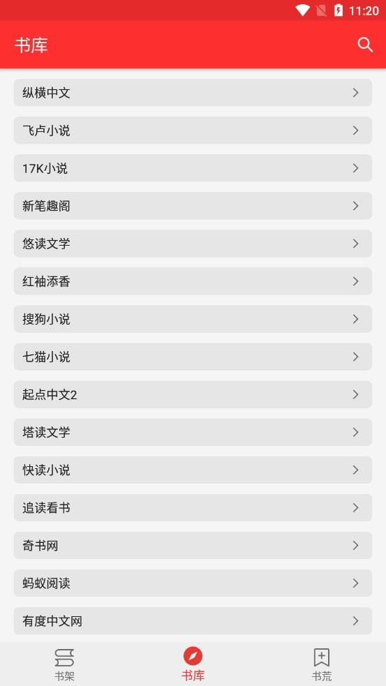 吾爱阅读app