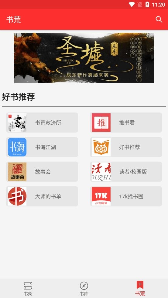 吾爱阅读官方版截图2
