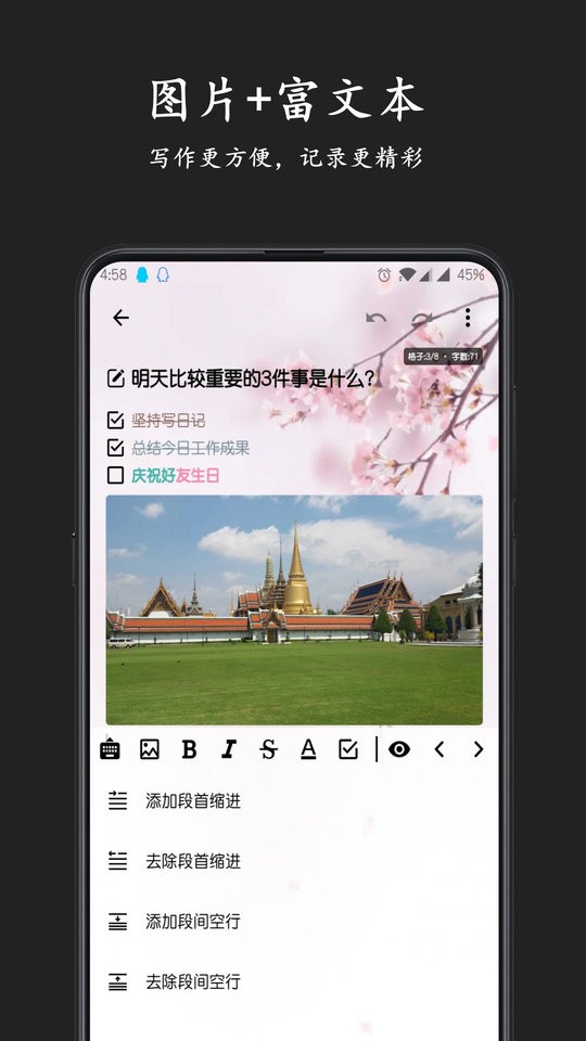 格间日记下载