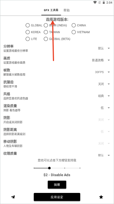 gfx工具箱pubg90帧
