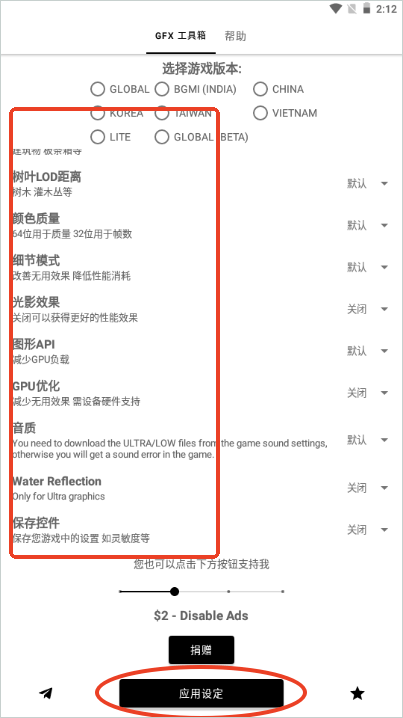 gfx工具箱pubg90帧